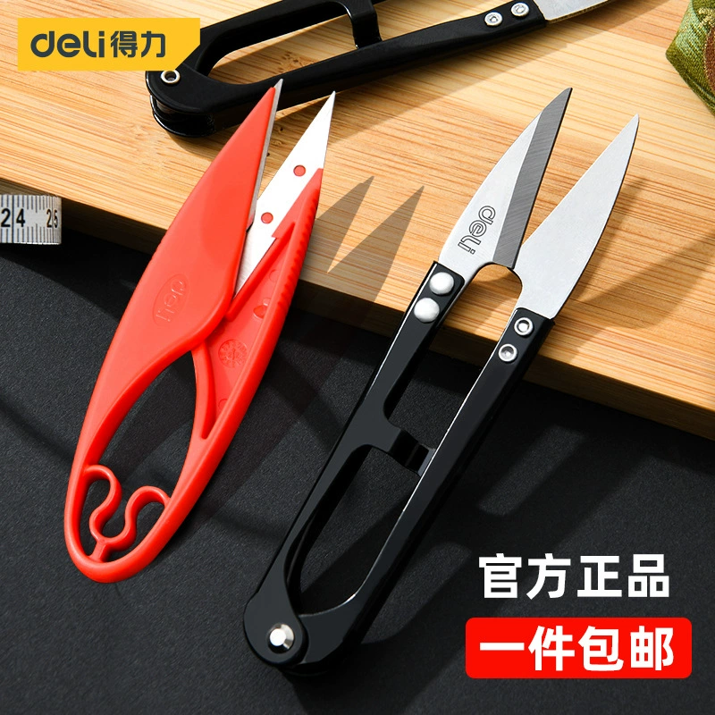 Китайские ножницы Yarn shear spring shear малые бытовые резаки U-образные маленькие ножницы для нити