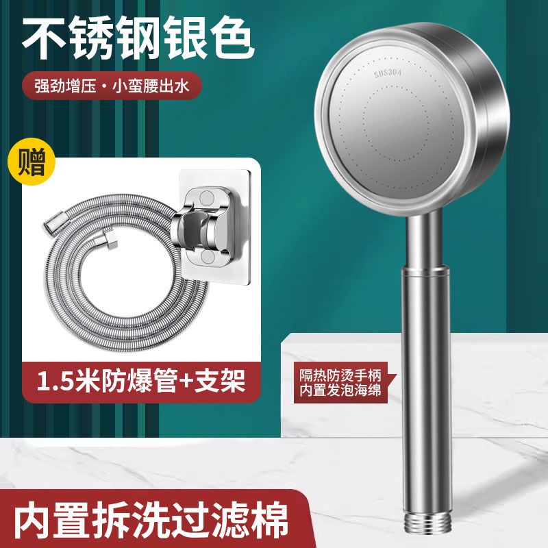 304 ステンレス鋼スーパーチャージャーシャワーヘッドセット家庭用浴室バススーパーチャージャーシャワーヘッドハンドヘルドシャワー|undefined
