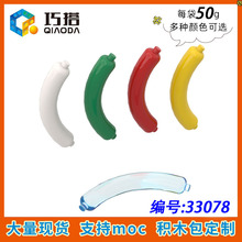 ��50g��MOC 33078 ʳ���㳦����25994 ������ľ�������װ�ε���