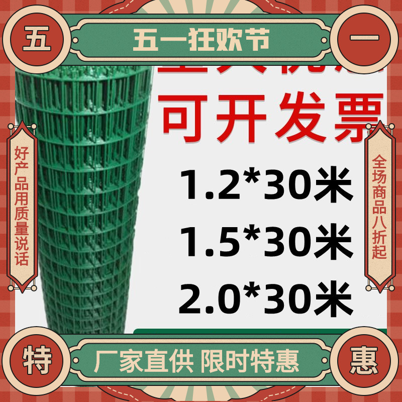 塑料围栏网包塑荷兰网现货供应养殖护栏网批发加厚网栅网围栏围网