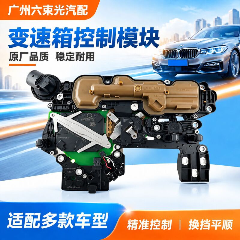 Suitable for Mercedes 725 Nine-Speed Transmission Control Unit A7252709011 A0009015000