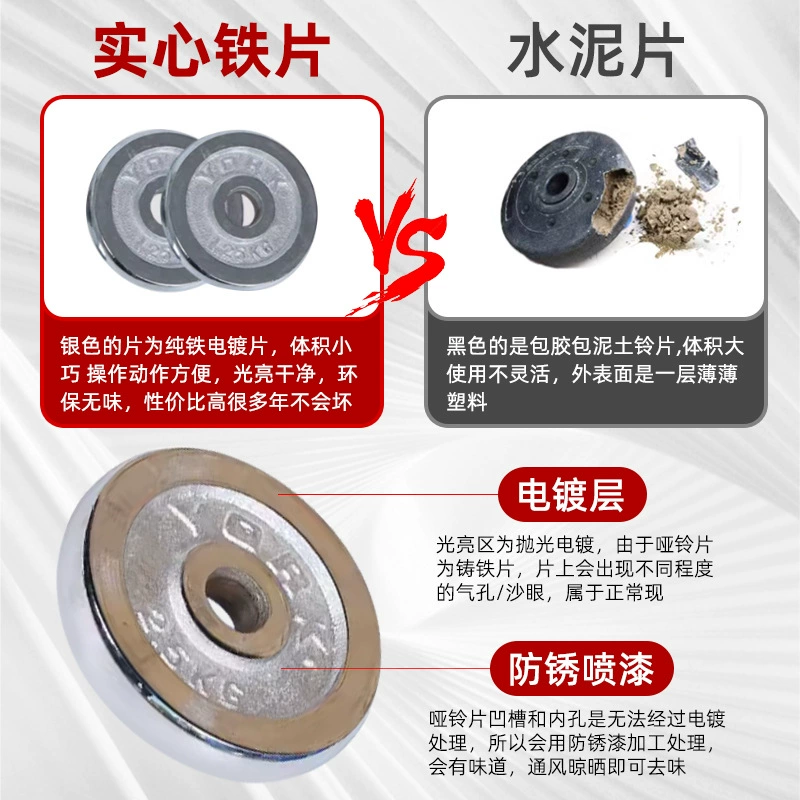 Pure iron electroplating solid dumbbells men's fitness home 15kg20 kg adjustable barbell barbell Yaling one pair of glue
