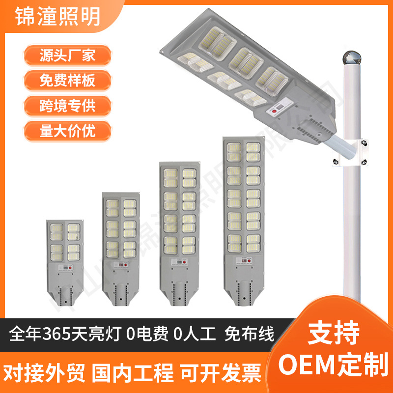 一体化太阳能路灯工程款雷达感应路灯户外新农村跨境6米高led路灯