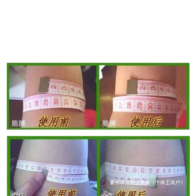 发热燃烧强效暴瘦脂肪套装肚子瘦燃院膏脂膏瘦身燃脂瘦腿