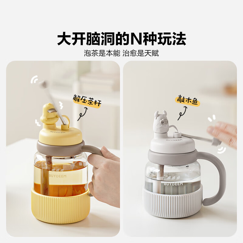 Buydeem ティータンカップ 茶水分離カップ 高温耐性ガラス ポータブルストローティー|undefined