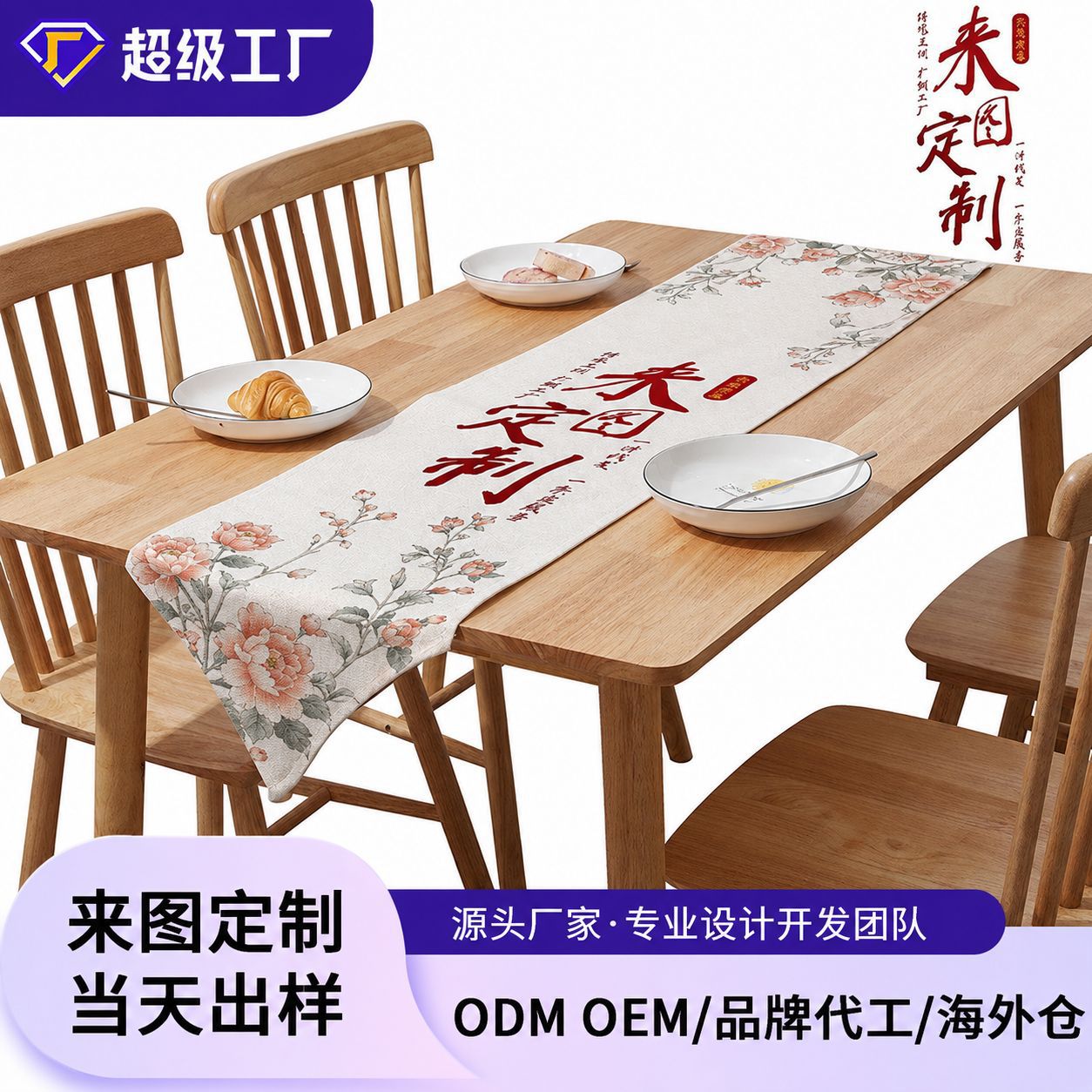 Transferencia transfronteriza de tela de algodón y cáñamo de mesa de comedor de banderas de ángulo agudo decoración de cortina de mesa de té a medida XQDS0100A
