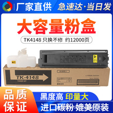 �����ھ���TK-4148�ۺ� TASKalfa2020̼�� 2021��ӡ����Ͳ ī�ۺ�