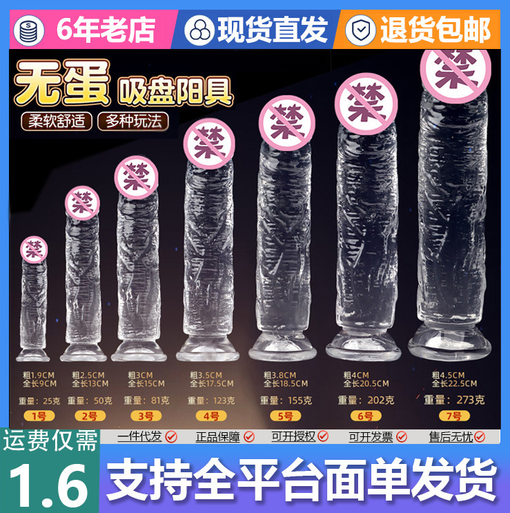 Yingfeini Simulated Eggless Sex  for Women Large Jj Transparent  Private Parts G-Spot Mood Fun