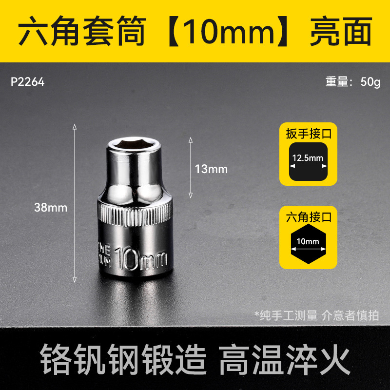 厚い高硬度18mm電動レンチスリーブ万能型六角セット電動レンチスリーブ|undefined