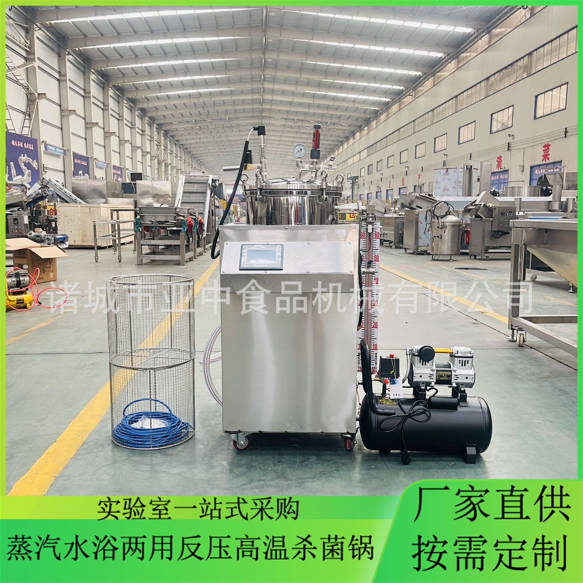 小型杀菌锅真空包装杀菌机器咸鸭蛋灭菌锅全自动反压熟食消毒机