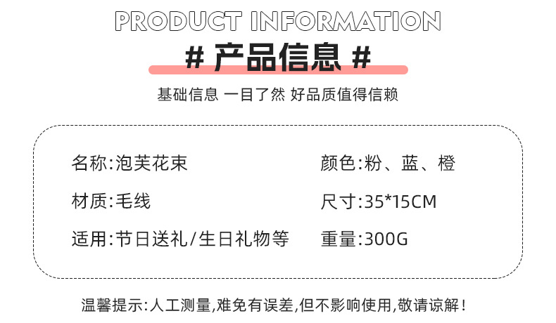 七夕教师节礼物礼物泡芙花束针织小花束伴手礼网红商超活动毕业季详情8