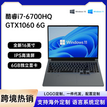 16英寸酷睿i7-6700HQ+GTX1060独显游戏本学生上网设计电竞级性能