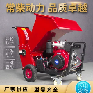 工厂直销柴油动力碎枝机 果园移动式枝条破碎机 192型树枝粉碎机