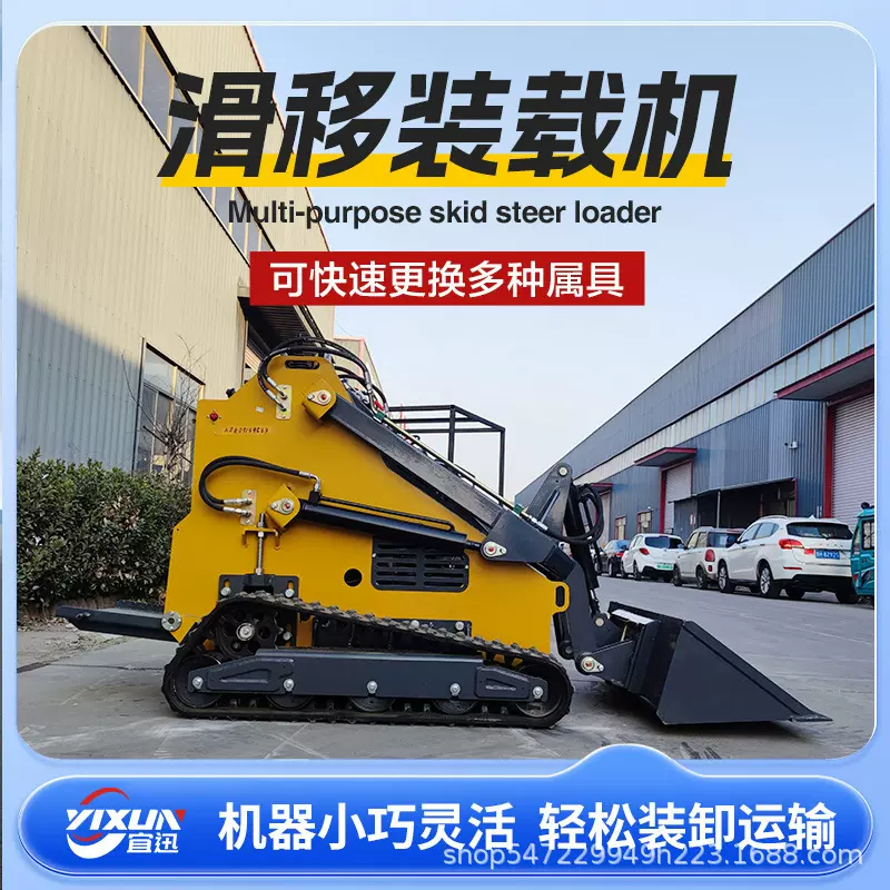 果园建筑破拆用小铲车液压滑移装载机多功能轮式履带式滑移装载机