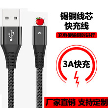 适用苹果编织数据线 安卓数据线3米2.4A快充线typec手机usb数据线