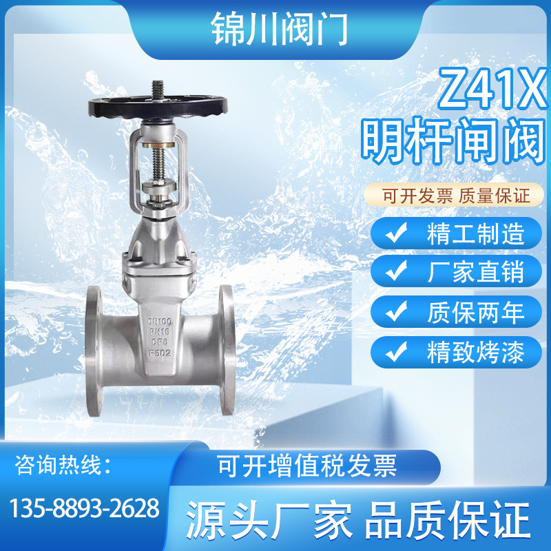 Z41X软密封明杠闸阀消防管道不锈钢铸钢DN50/DN65/DN80/DN100