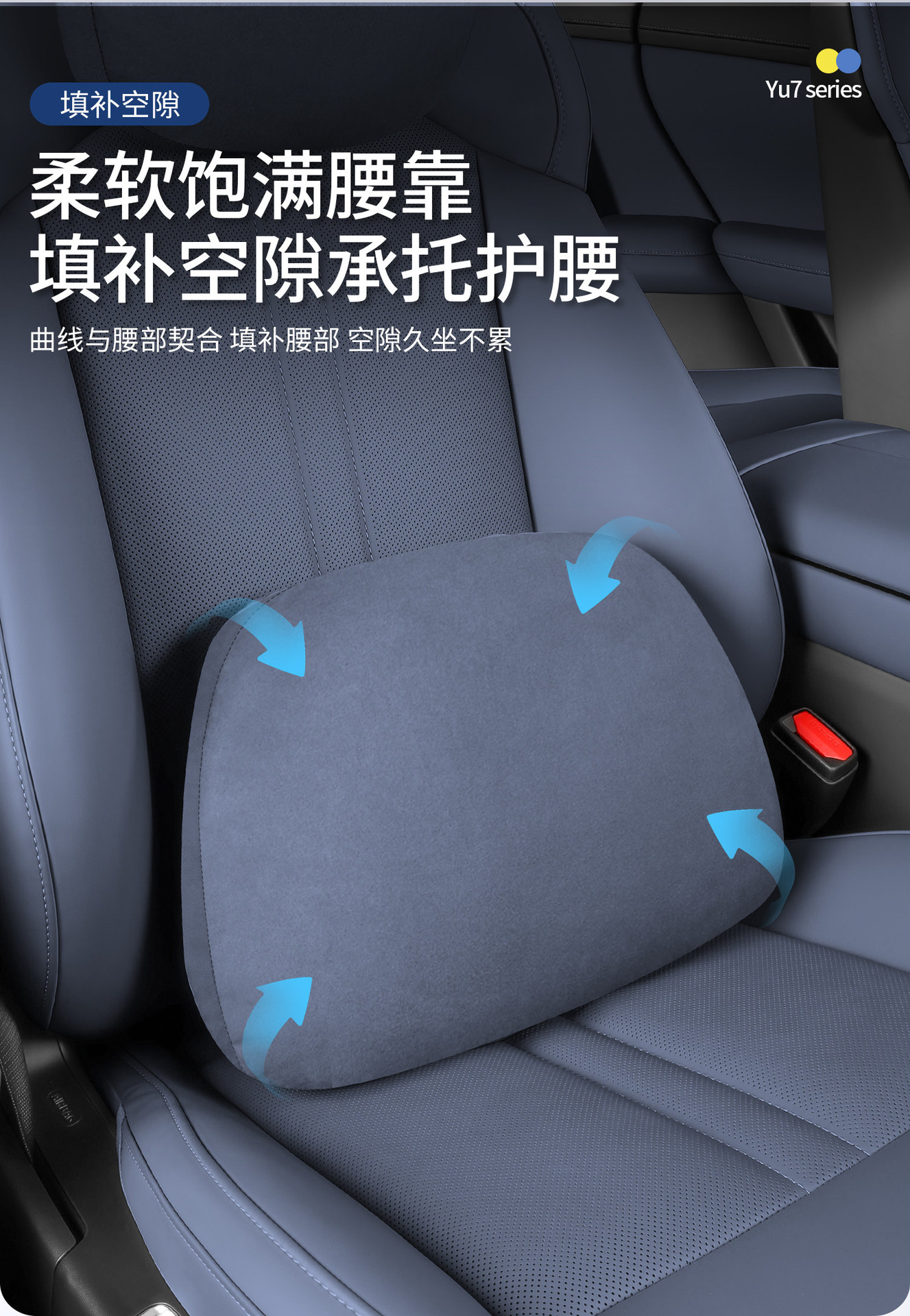 Suitable for Xiaomi Su/Yu7 Magnetic Headrest and Lumbar Support, Official Same Model Suede Neck Pillow, Car Interior Accessories