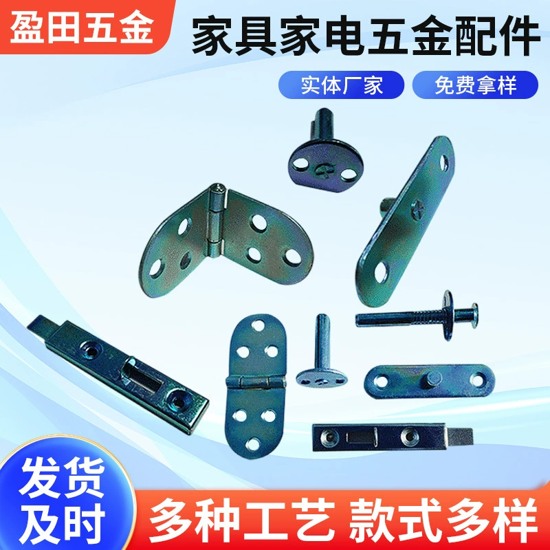 Соединитель шкафа защелки дверного болта защелки весны утюга шарнира аксессуаров оборудования мебели таблицы и стула полукруглый