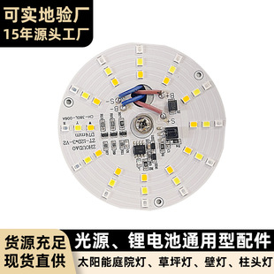 ���^����Q�늳�3.7v��Դ��о�����ӟ�����~���|ͥԺ̫���ͥԺ