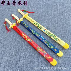 青竜剣の卸売りの子供の木製のおもちゃの武士の刀の青竜の宝剣の男の子の武術は剣道の爆発兵器を打ちます。