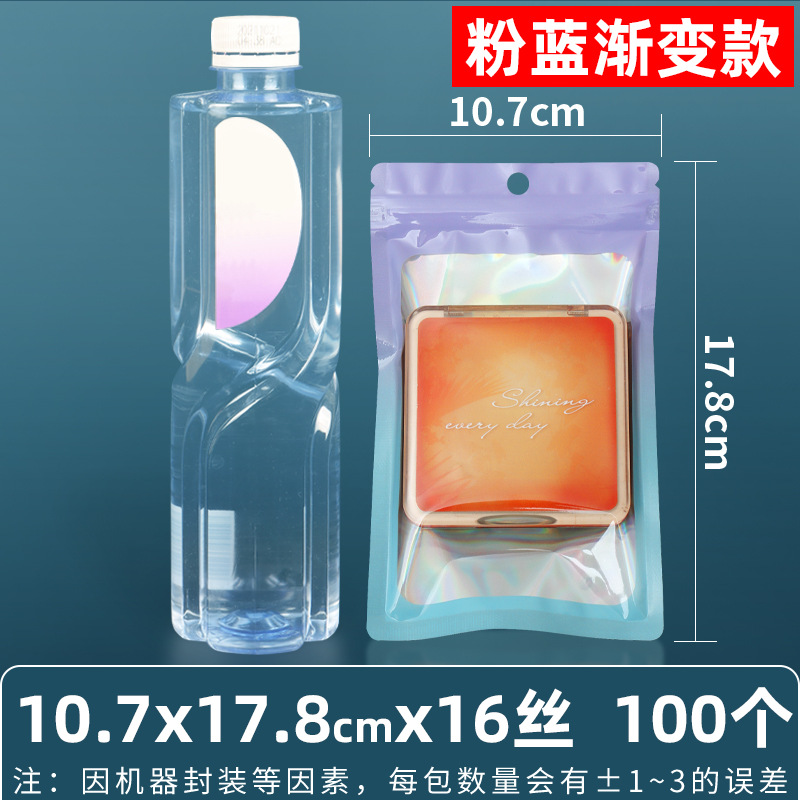 Bolsa ziplock láser arcoíris personalizada, joyería, joyería pequeña, bolsa sellada yin y yang de color, bolsillo sellado de 14 hilos transfronterizos