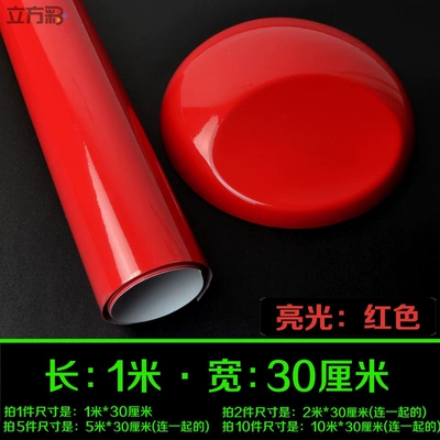 surface, colorful film, interior stickers, car Auto Color Change Film - bright-red-1m-long-x-30cm-wide-default-item
