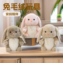 艾丽森兔公仔 垂耳兔儿童安抚陪伴蝴蝶结兔毛绒玩具抱枕跨境