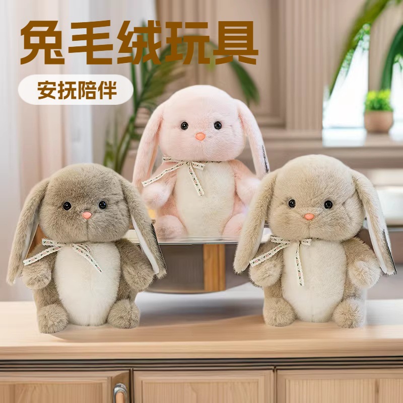 艾丽森兔公仔 垂耳兔儿童安抚陪伴蝴蝶结兔毛绒玩具抱枕跨境