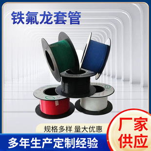 L�ͺ�ɫ�F����ë����PTFE�ķ�ܛ�� �Ӻ�׃����͸���׹ܼ� �����l