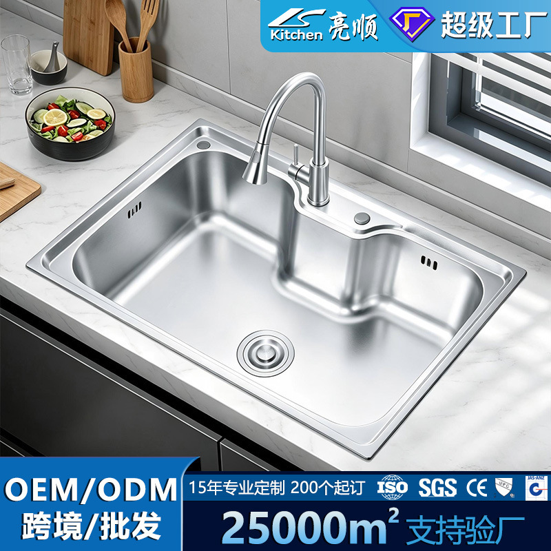 201 Stainless Steel Sink Kitchen Sink Integrated Pull-Out Sink Single Bowl Polished Brushed Star Basin Washing Basin