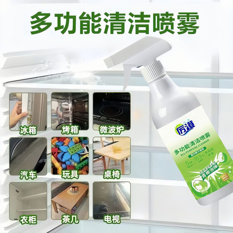 Li Cheng 多機能クリーニングスプレー キッチン脱脂 冷蔵庫 電子レンジ バブルスプレー 洗濯不要で汚れを落とす|undefined