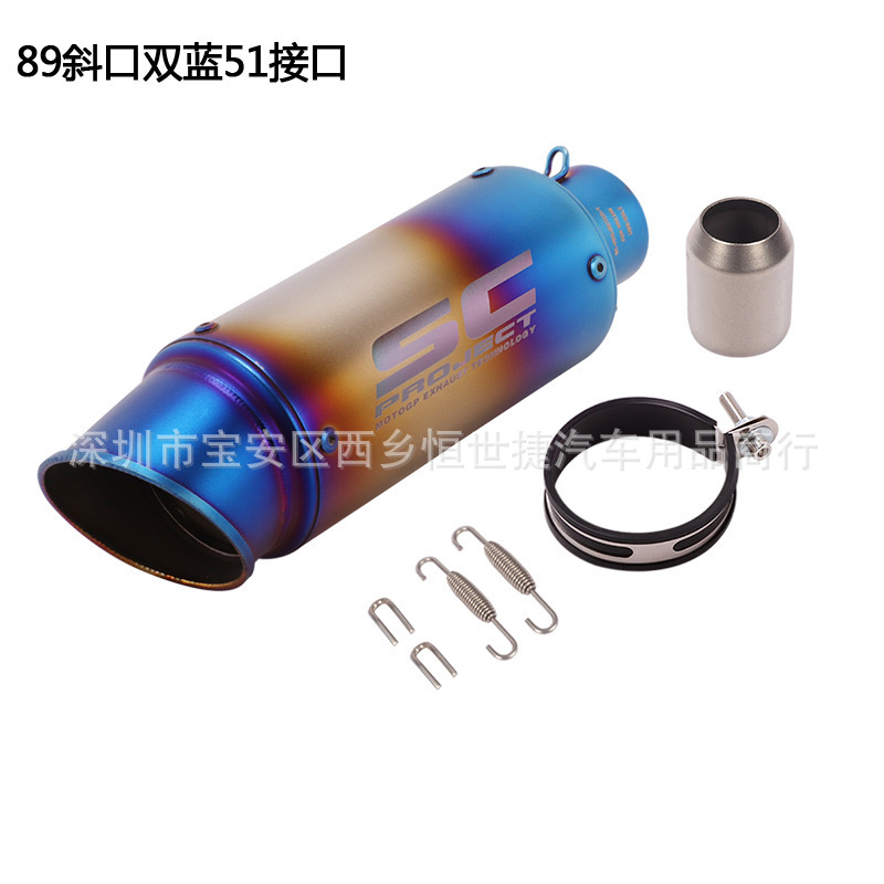 89 경사 입 더블 블루 51mm