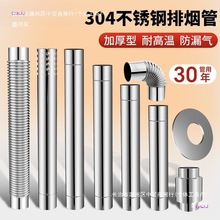 燃气热水器排烟管加厚不锈钢排气管加长强排延长烟囱管道配件