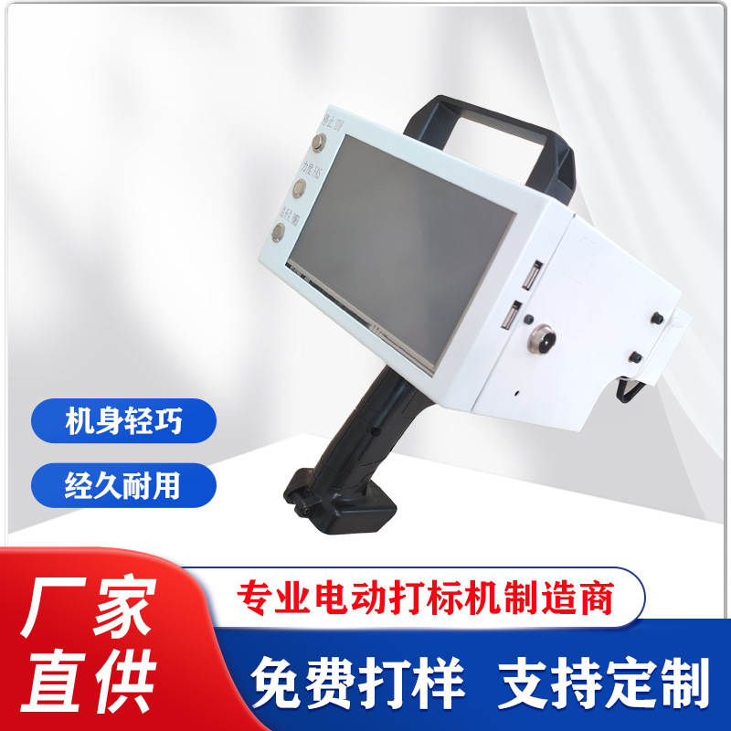 Máquina de marcado de metal con puntada eléctrica, código VIN, número de chasis, equipo de grabado portátil de mano dedicado, máquina de grabado de metal