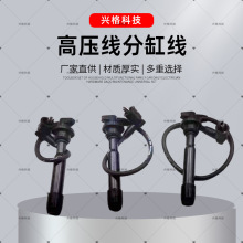 汽车高压线分缸线27501-23B70索纳塔途胜2.0适用27501-26D00配件