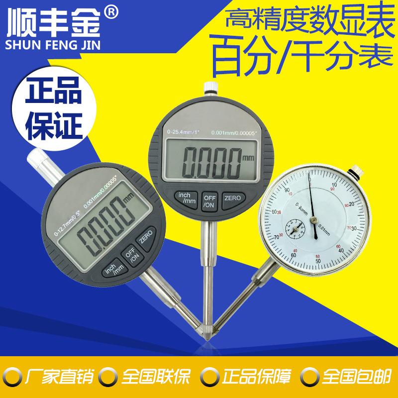 高度表指针怎么看,测量高度指针表,高度尺怎么看刻度的_大山谷图库