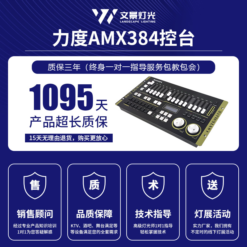 Intensidad MAX384 consola de iluminación DMX512 haz de luz de paladar que sacude la cabeza consola controlador de atenuación