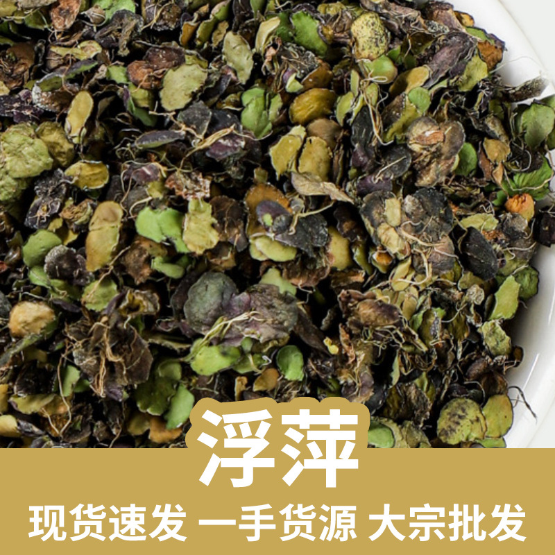 Dried Duckweed Fu Ping 500g Traditional Chinese Herb for Hair Rinse and External Herbal Use key features