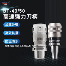 加工中心强力刀柄强力筒夹BT40-C32-105 BT50-C32-110