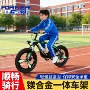 儿童减震学生山地自行车