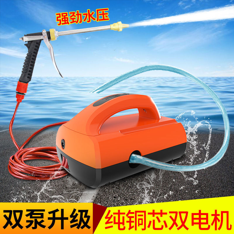 【双铜芯】12V洗车水泵车载洗车机220V高压水枪家用便携洗车器