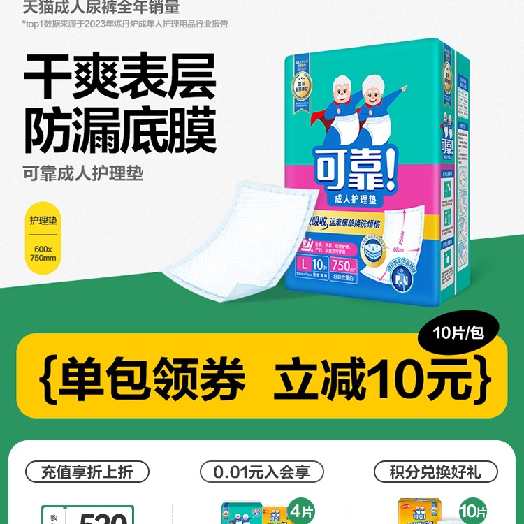 成人护理垫60*75产妇床垫月经垫老人通用纸尿垫隔尿垫10片/包