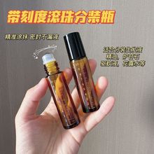 茶色滚珠玻璃瓶10ml带刻度避光走珠分装瓶旅行便携式香水精油瓶子