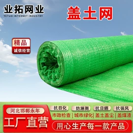盖土网;其他紧固连接;螺栓