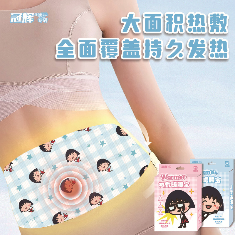 冠辉暖宝宝小丸子护颈 护腰 护膝 暖手足自发热贴暖身贴暖腰宝|undefined