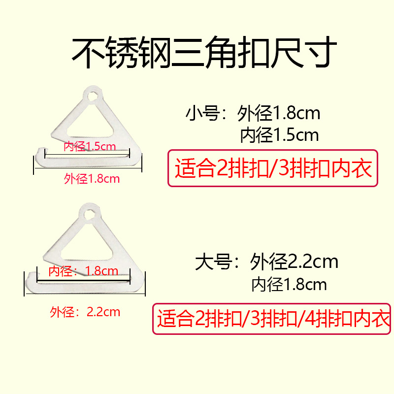 通用内衣肩带不锈钢三角扣仙气外露夏可调节好看配件DIY可拆卸