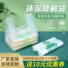 定制一次性塑料包装背心袋马夹袋印刷加工定做超市购物袋生产厂家