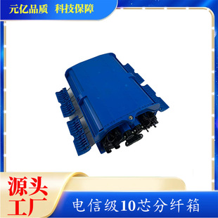 ABS IP65 FDB���w�����10о�҃�����FTTXԴ�^���S���QƷ�|��ˮ