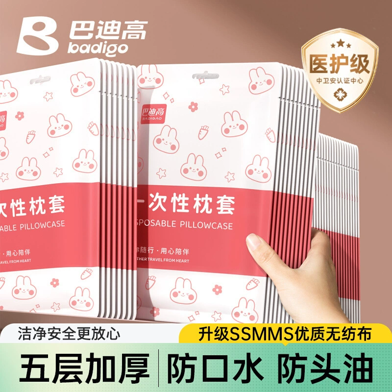 Одноразовые наволочки дорожные наволочки полотенце утолщенные двойные гостиничные постельные принадлежности