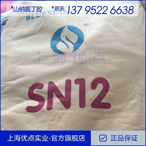 山纳 Неопрен SN121, SN121X-1, SN121X-2, SN121X-3, SN122